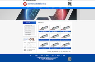 企業(yè)類網(wǎng)站設計 打造專業(yè)、高效與用戶體驗并重的網(wǎng)頁設計